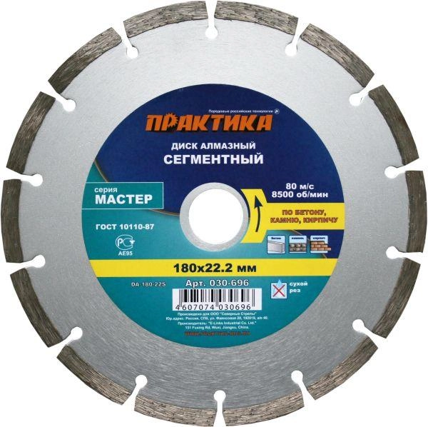 Круг алмазный ПРАКТИКА DA-180-22S (030-696) Ф180х22мм универсальный