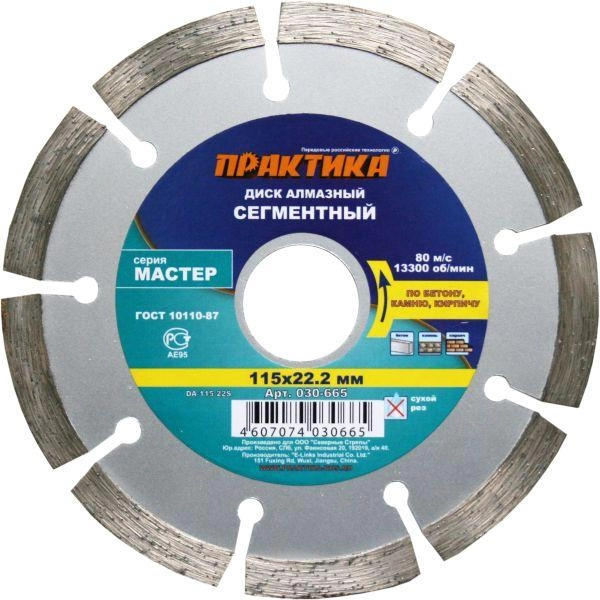 Круг алмазный ПРАКТИКА DA-115-22S (030-665) Ф115х22мм универсальный