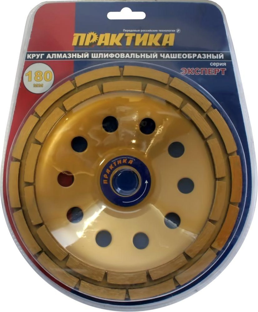 Чашка шлифовальная ПРАКТИКА Ф180х22мм по бетону (030-962 CW-180-22-2)