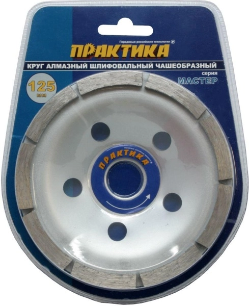 Чашка шлифовальная ПРАКТИКА Ф125х22мм (779-592)