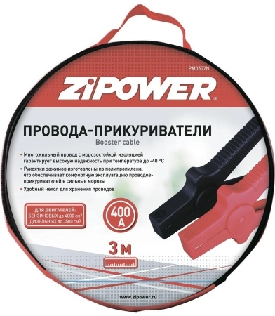 фото провода прикуривания zipower pm0509n
