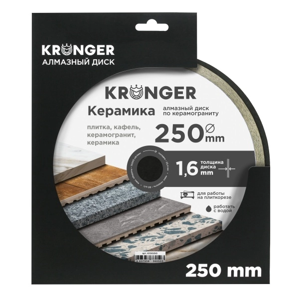 Алмазный диск по керамограниту 250 мм Керамика Kronger