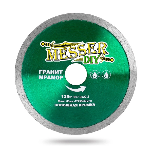 Алмазный диск MESSER-DIY 125 мм со сплошной режущей кромкой для резки гранита и мрамора