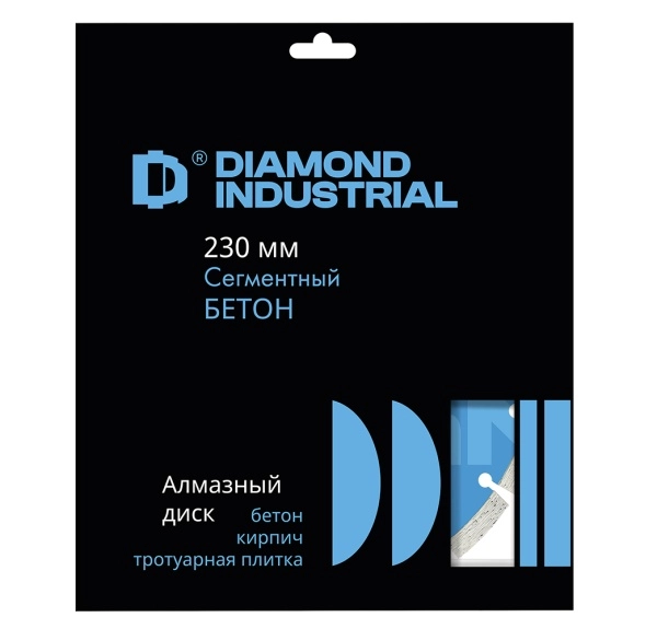 Алмазный диск по бетону, кирпичу, камню сегментный 230 мм Diamond Industrial