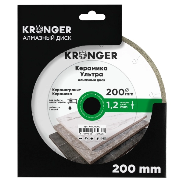 Алмазный диск по керамической плитке 200 мм Керамика Ультра Kronger