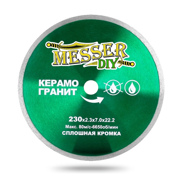 Алмазный диск MESSER-DIY 230 мм со сплошной режущей кромкой для резки керамогранита