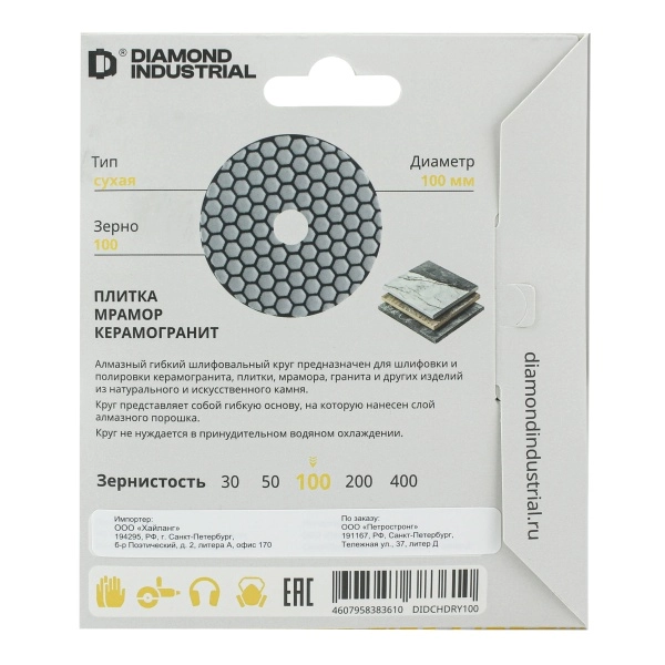 Алмазная черепашка Diamond Industrial 100 мм сухая #100
