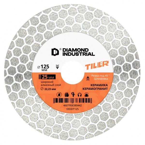 Алмазный диск по керамограниту, мрамору и плитке 125 мм TILER Diamond industrial