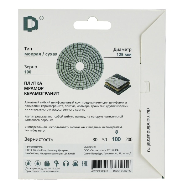 Круг алмазный шлифовальный АГШК черепашка 125 мм №100 Diamond Industrial класс AAA Proff