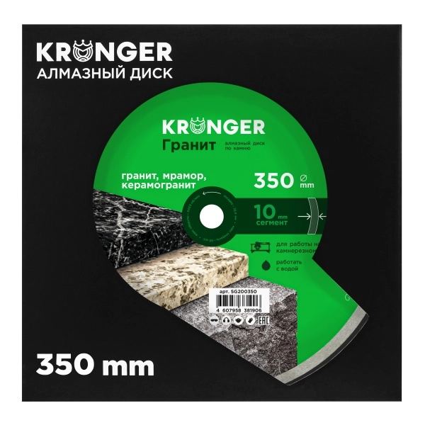 Алмазный диск по граниту, мрамору и керамограниту 350 мм Гранит Kronger