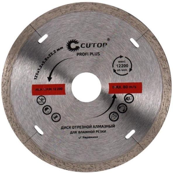 Диск CUTOP (64-12512) Ф125х22мм по керамике