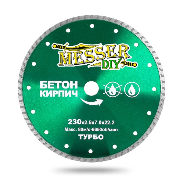 Алмазный турбо диск MESSER-DIY 230 мм для резки бетона и кирпича