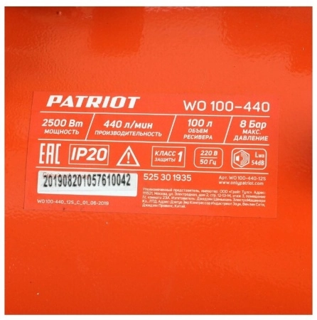 Компрессор поршневой безмасляный PATRIOT WO 100-440