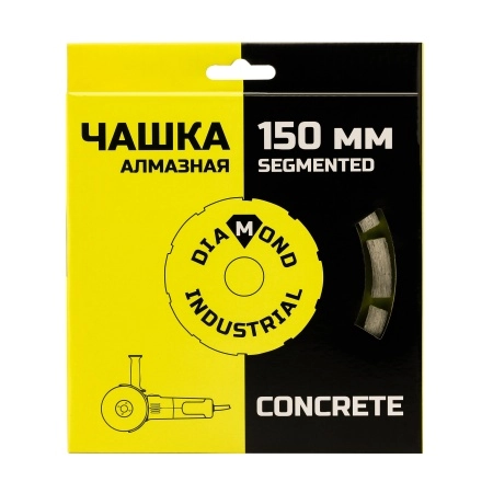 Алмазная чашка по бетону 150 мм Segmented Concrete Diamond Industrial
