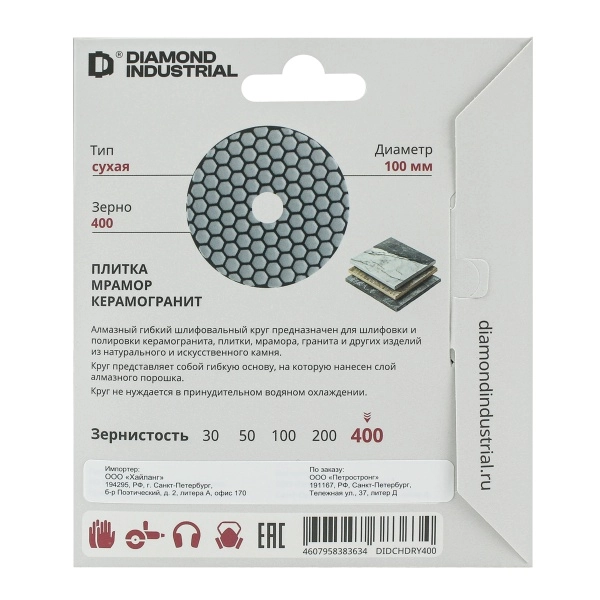 Алмазная черепашка Diamond Industrial 100 мм сухая #400