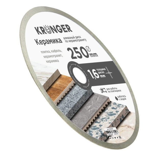 Алмазный диск по керамограниту 250 мм Керамика Kronger