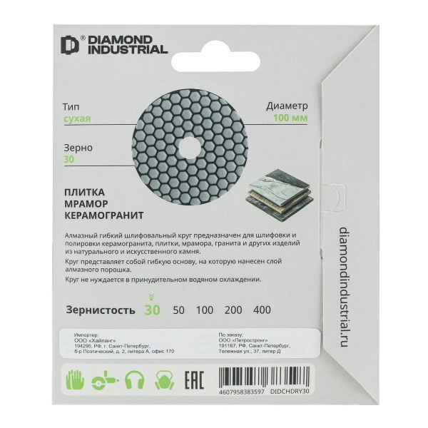 Алмазная черепашка Diamond Industrial 100 мм сухая #30