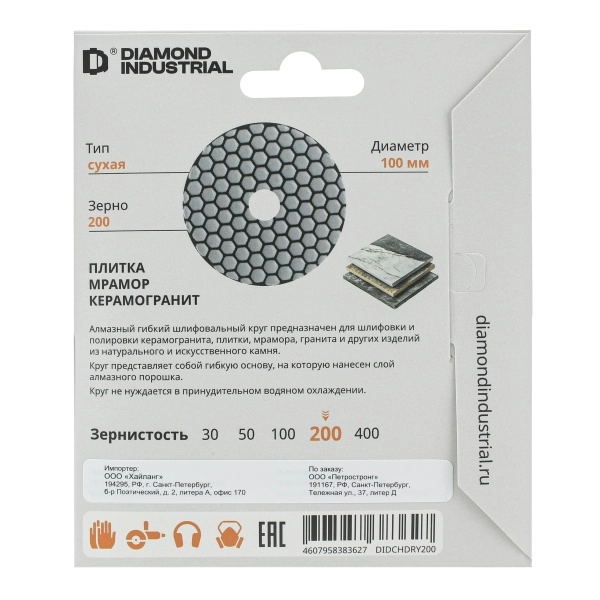 Алмазная черепашка Diamond Industrial 100 мм сухая #200