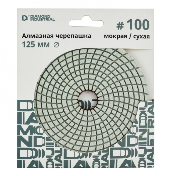 Круг алмазный шлифовальный АГШК черепашка 125 мм №100 Diamond Industrial класс AAA Proff