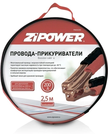 фото провода прикуривания zipower pm0505n