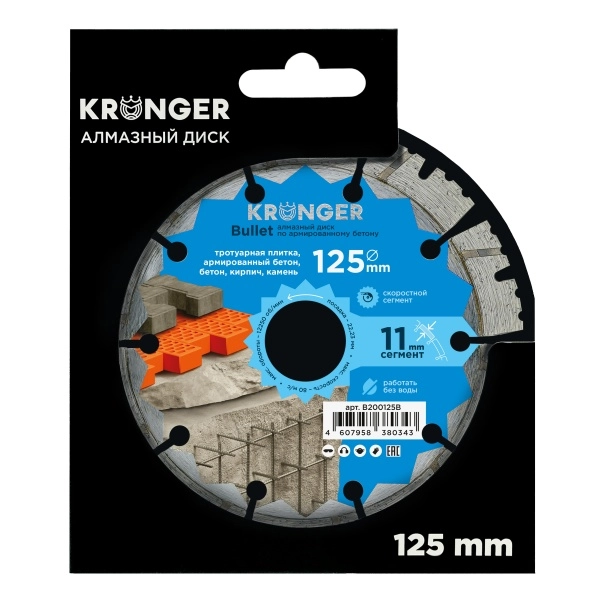 Алмазный диск по бетону 125 мм Bullet Kronger