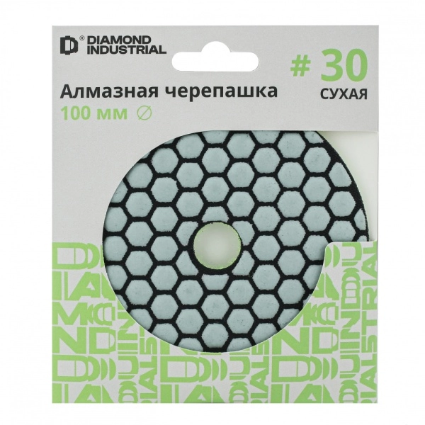 Алмазная черепашка Diamond Industrial 100 мм сухая #30