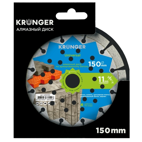 Алмазный диск по бетону 150 мм Universal Kronger