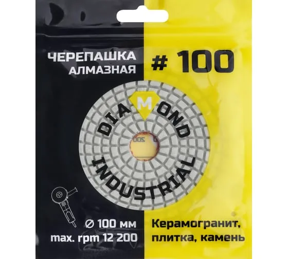 Круг алмазный гибкий шлифовальный Черепашка 100 мм, №100 Diamond Industrial