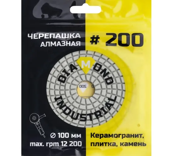Круг алмазный гибкий шлифовальный Черепашка 100 мм, №200 Diamond Industrial