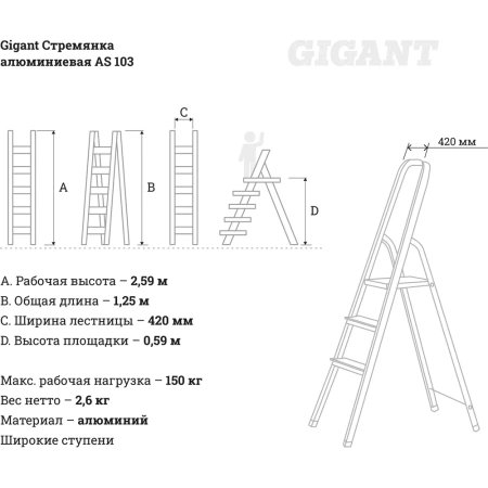 фото алюминиевая стремянка gigant as 103