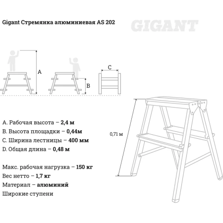 фото алюминиевая стремянка gigant as 202