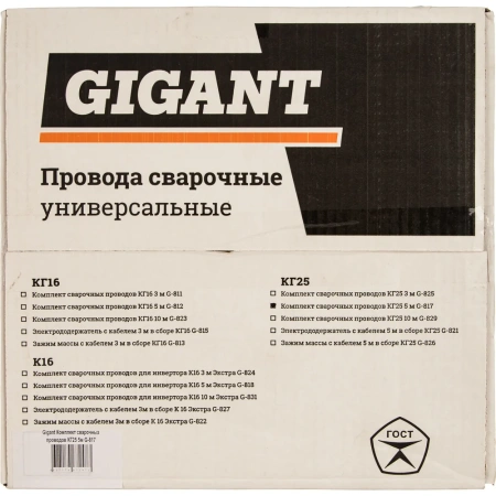 фото комплект сварочных проводов gigant g-817