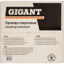 фото комплект сварочных проводов gigant g-817