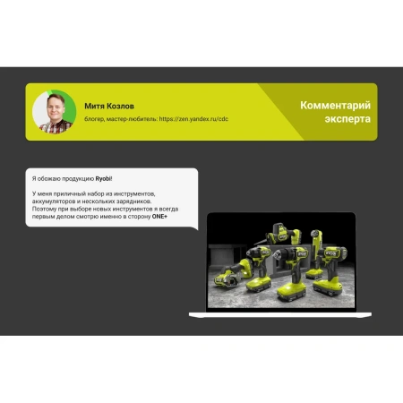 фото аккумуляторный высотный кусторез ryobi one+ oht1850x 5133001249