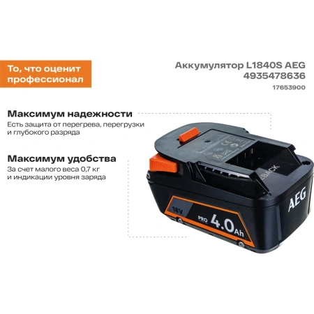 фото аккумулятор aeg l1840s