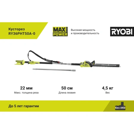 фото кусторез ryobi max power 36в ry36pht50a-0 5133005382