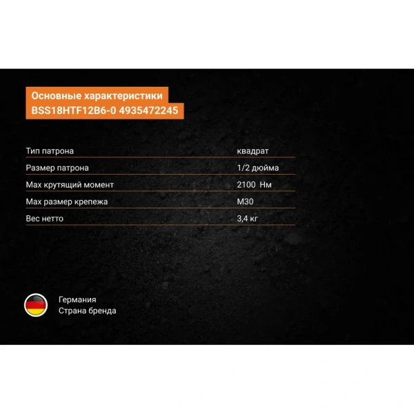фото ударный гайковерт aeg bss18htf12b6-0