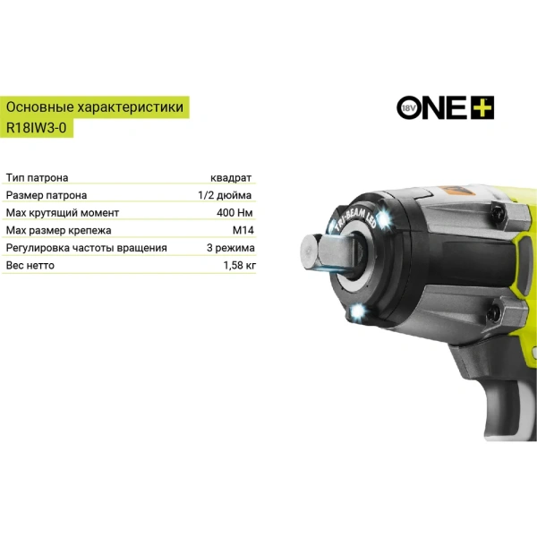 фото ударный гайковерт ryobi one+ r18iw3-0