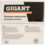 фото комплект сварочных проводов gigant g-812