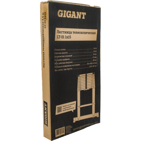 фото телескопическая лестница gigant lt-01 1x15