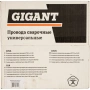 фото комплект сварочных проводов gigant g-825