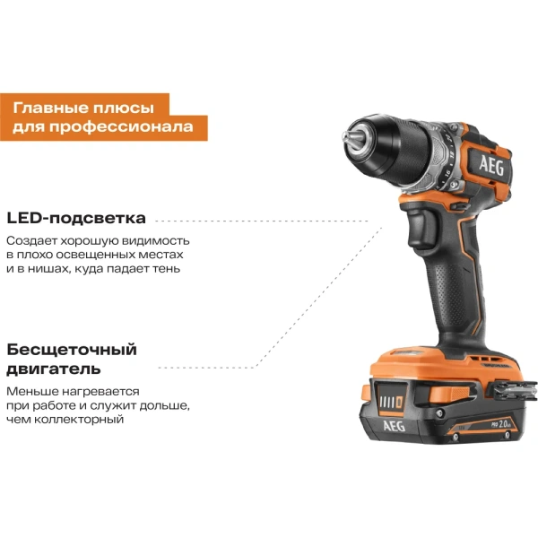 фото бесщеточная аккумуляторная дрель-шуруповерт aeg bs18sbl-202c